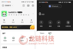 Web3社交钱包Debox