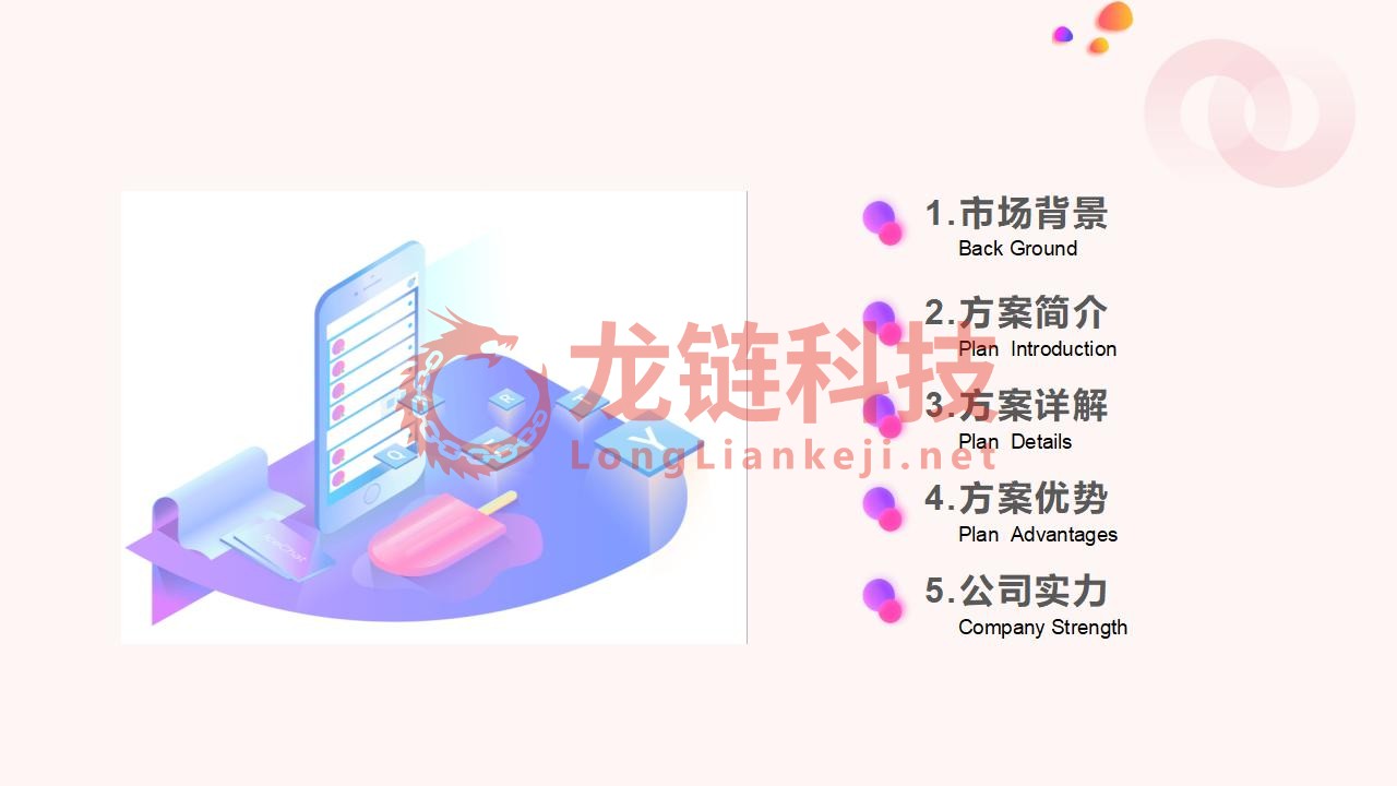 【龙霸软件】我店平台解决方案_03(1).jpg
