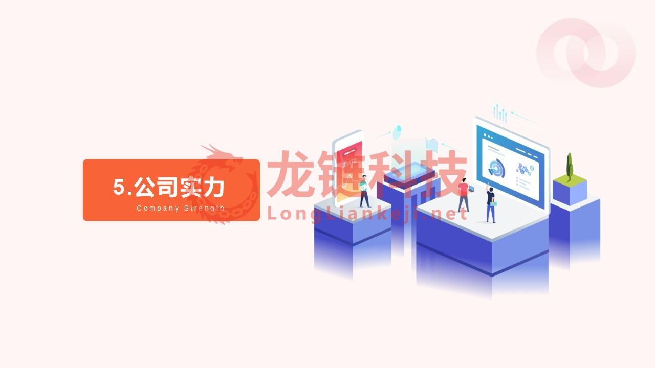 【龙霸软件】我店平台解决方案_30.jpg