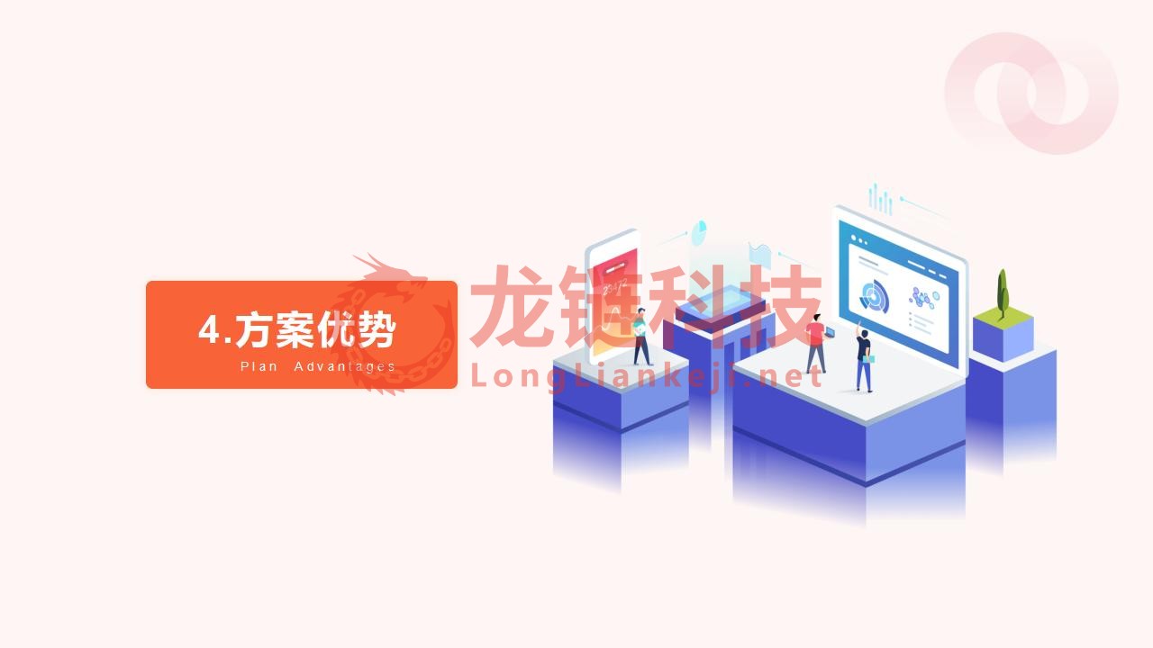 【龙霸软件】我店平台解决方案_28.jpg